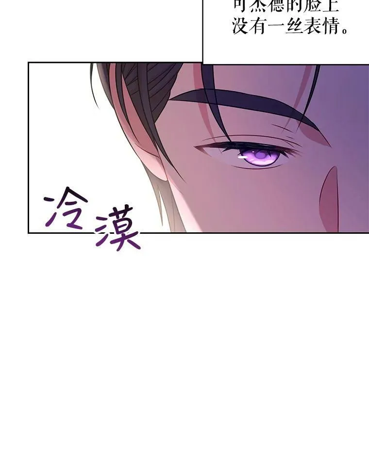 42.登基典礼 第89页