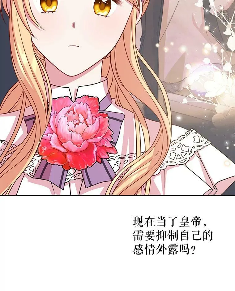 42.登基典礼 第92页