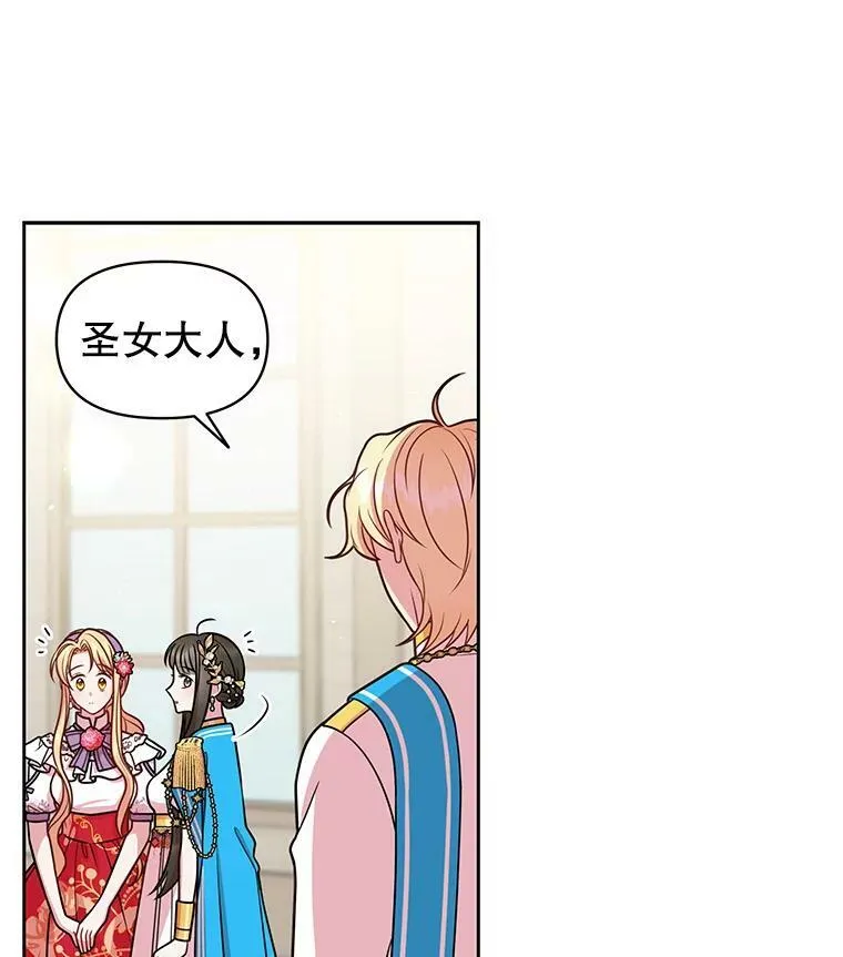42.登基典礼 第93页