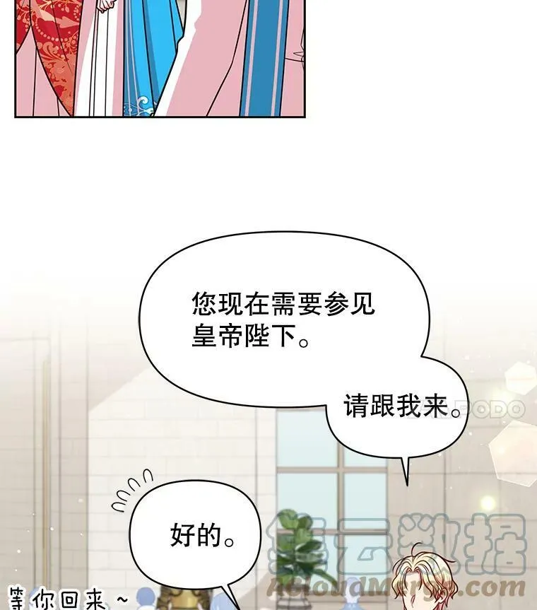 42.登基典礼 第94页