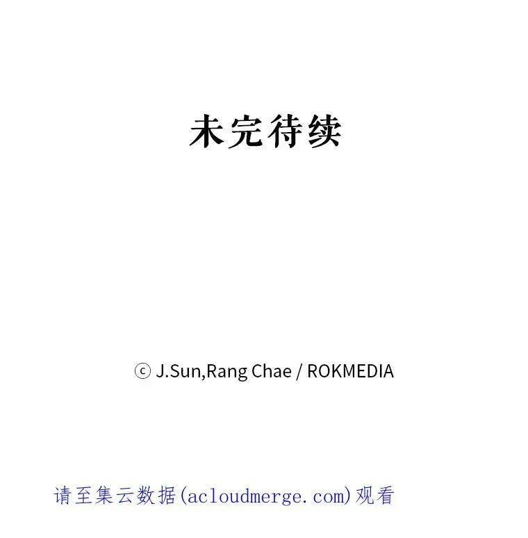 42.登基典礼 第99页