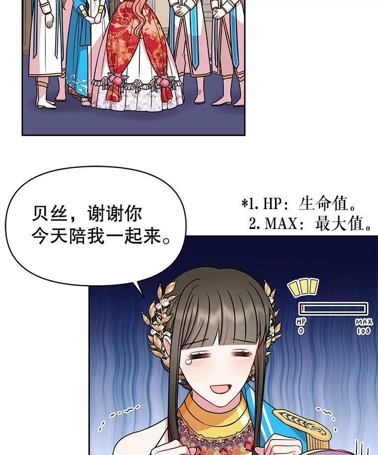 43.参见新皇 第72页
