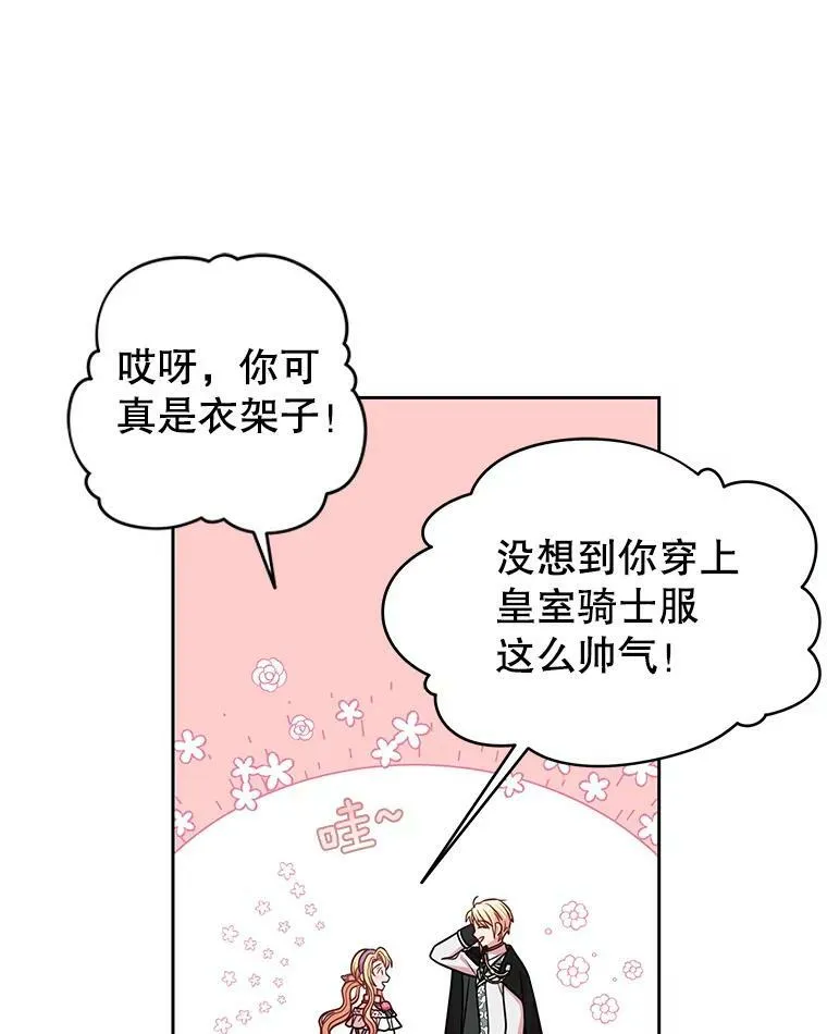 43.参见新皇 第78页