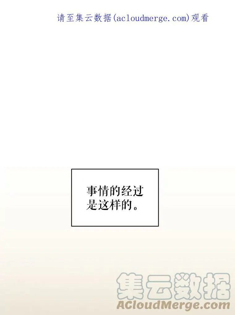 44.邀请贝丝入宫 第1页