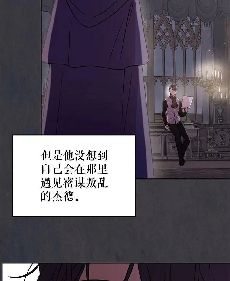 44.邀请贝丝入宫 第5页