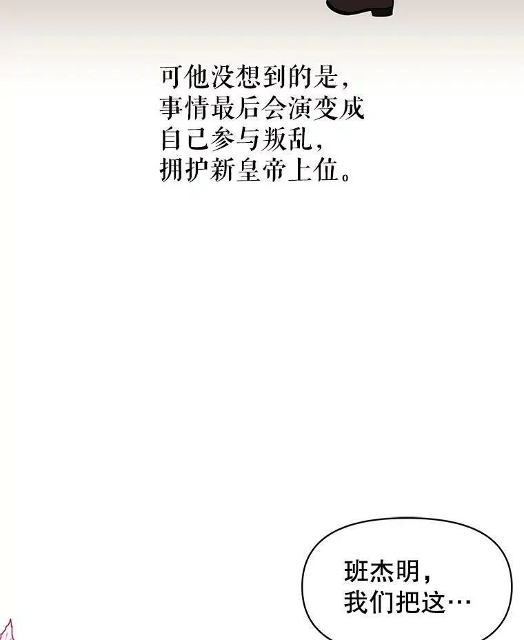 44.邀请贝丝入宫 第9页
