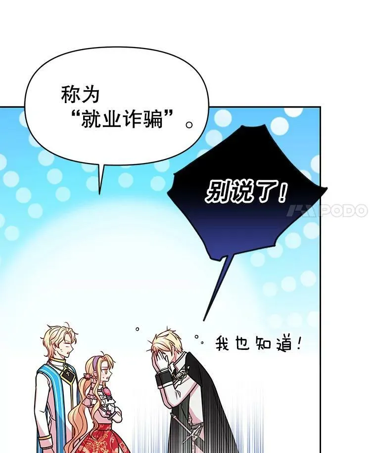 44.邀请贝丝入宫 第11页