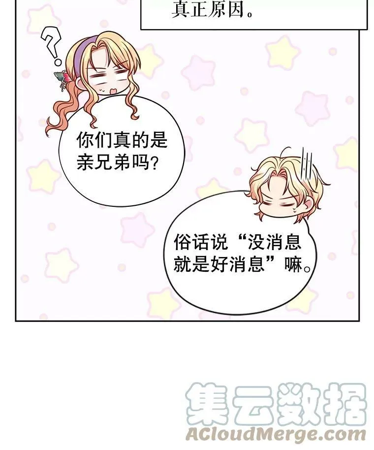 44.邀请贝丝入宫 第13页