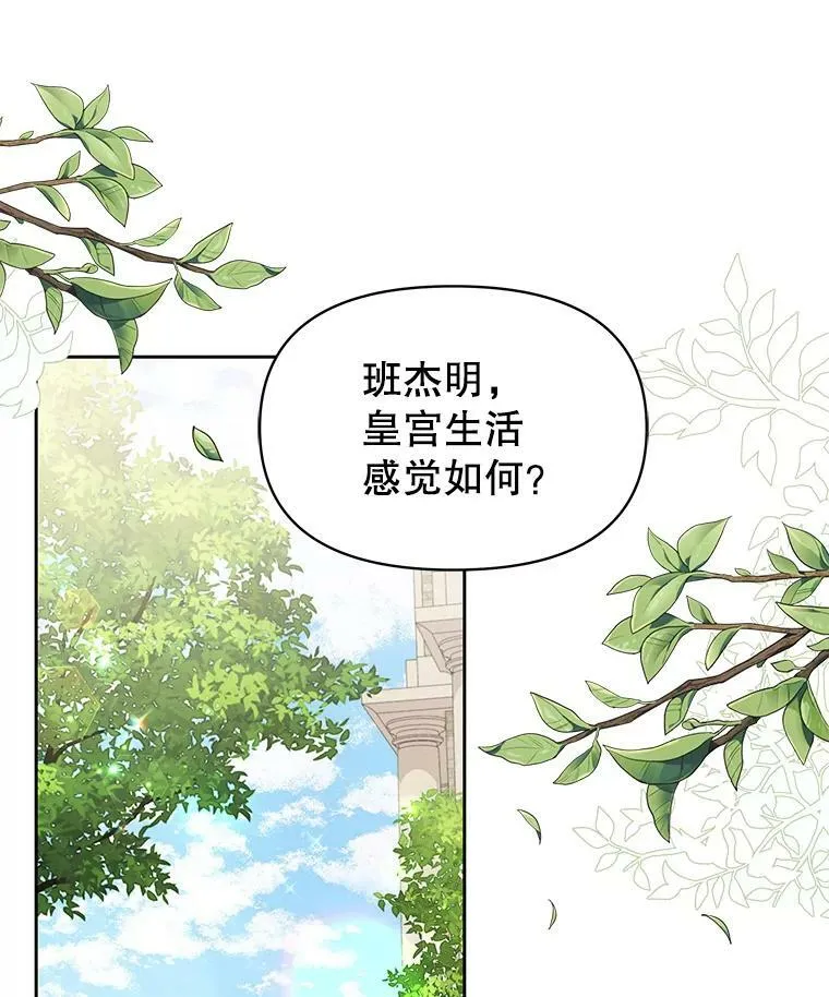 44.邀请贝丝入宫 第14页