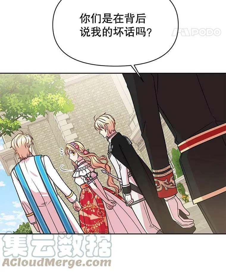 44.邀请贝丝入宫 第22页