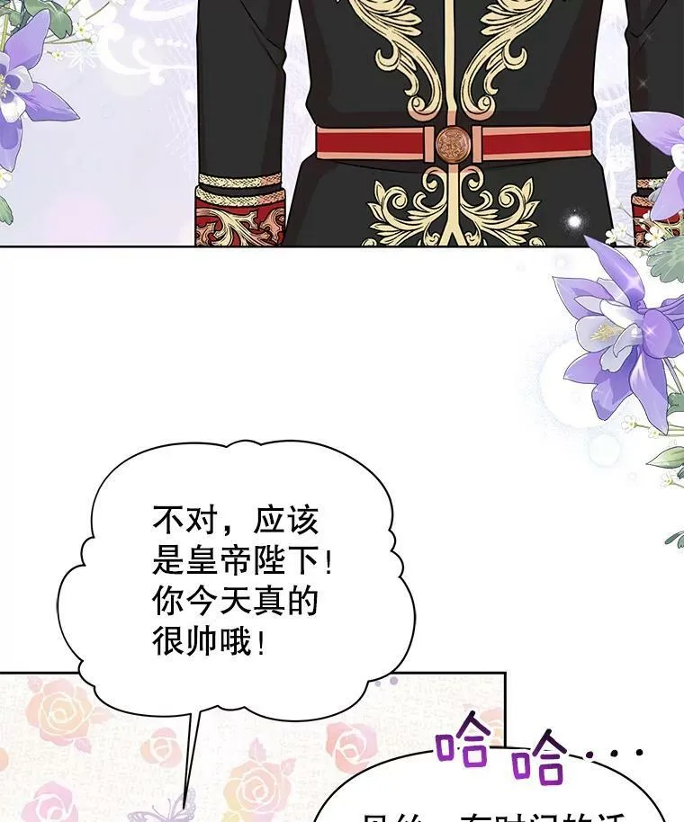 44.邀请贝丝入宫 第24页