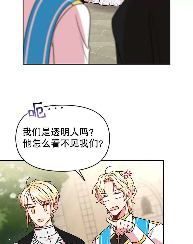 44.邀请贝丝入宫 第30页