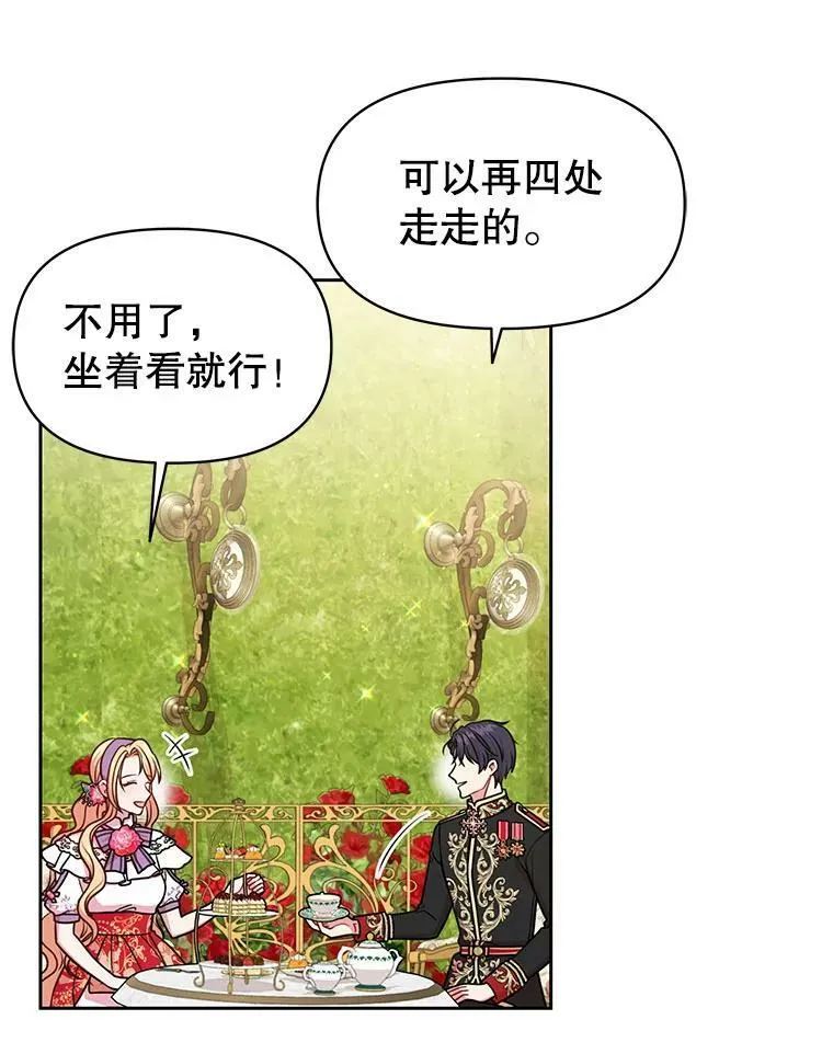 44.邀请贝丝入宫 第39页