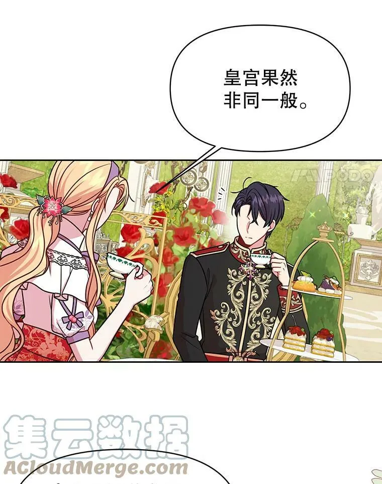 44.邀请贝丝入宫 第40页
