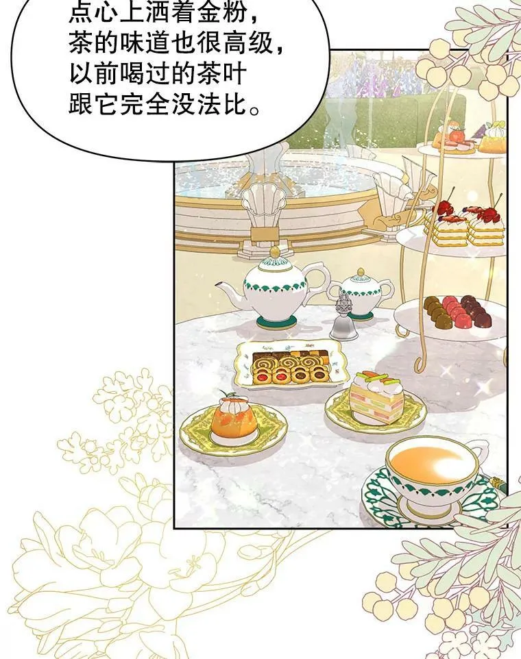 44.邀请贝丝入宫 第41页