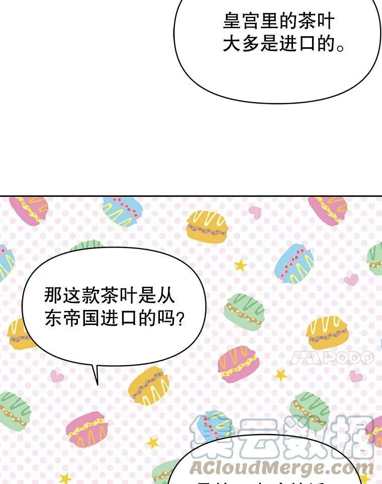 44.邀请贝丝入宫 第43页