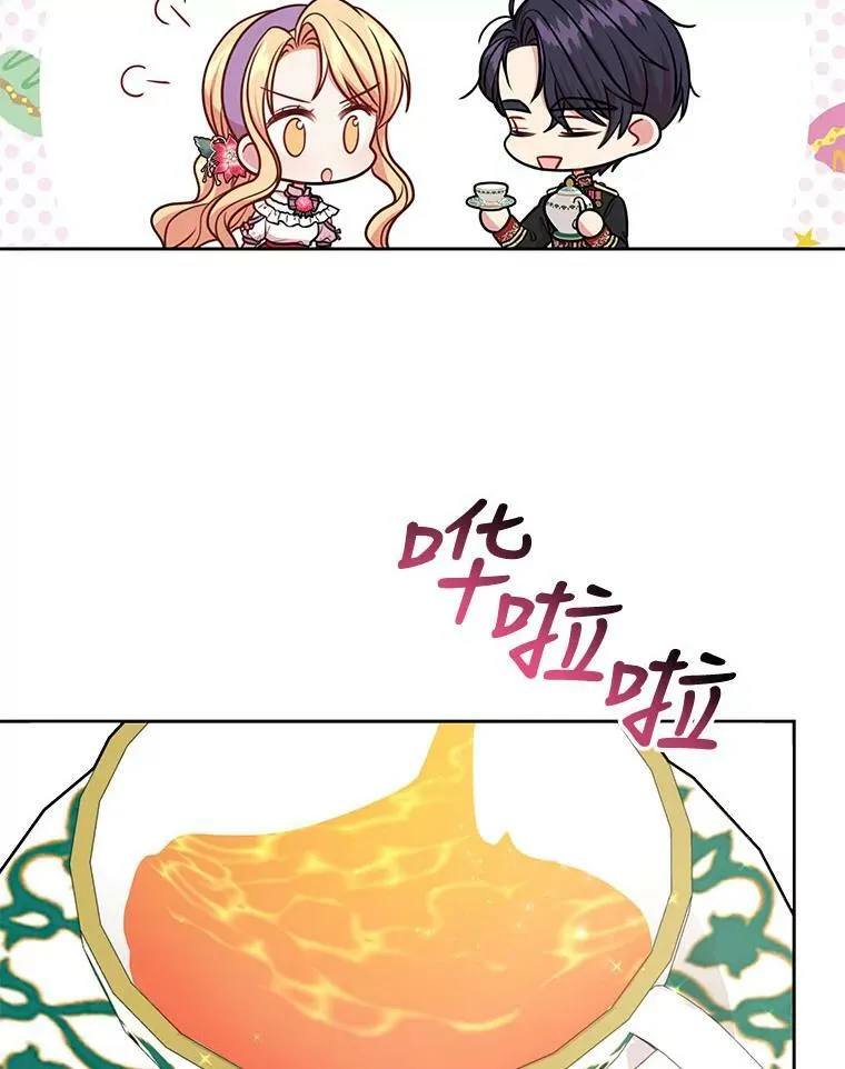 44.邀请贝丝入宫 第45页
