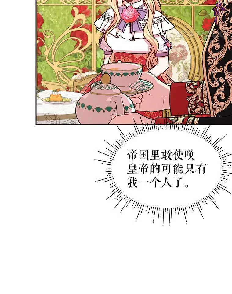 44.邀请贝丝入宫 第47页