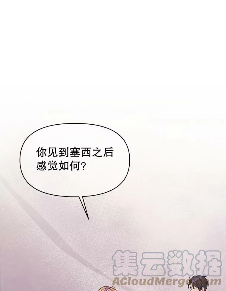 44.邀请贝丝入宫 第49页