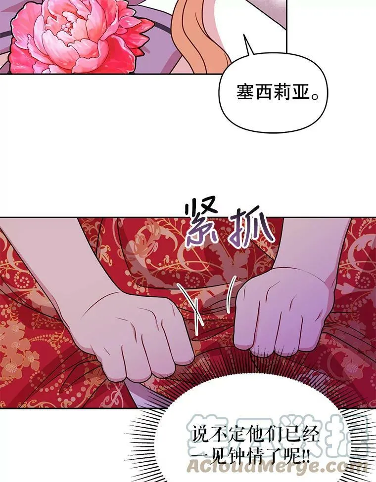 44.邀请贝丝入宫 第52页