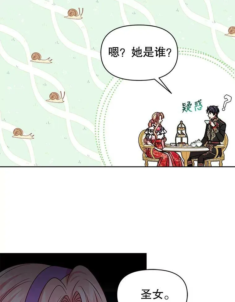 44.邀请贝丝入宫 第54页