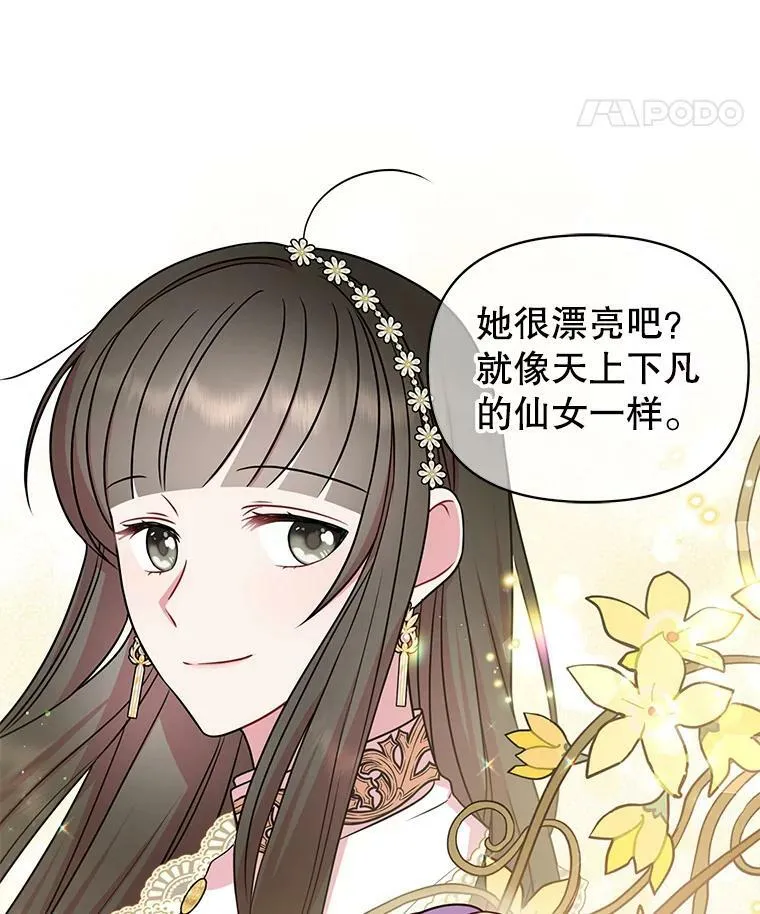 44.邀请贝丝入宫 第57页