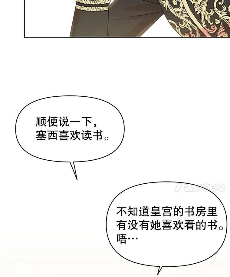 44.邀请贝丝入宫 第60页