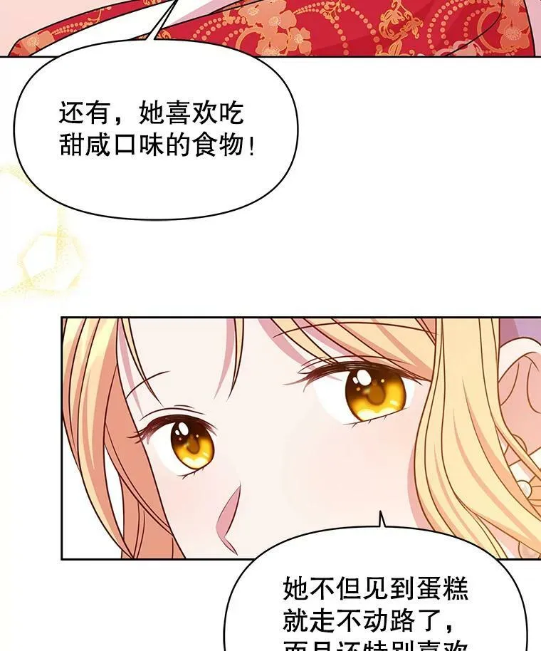 44.邀请贝丝入宫 第62页