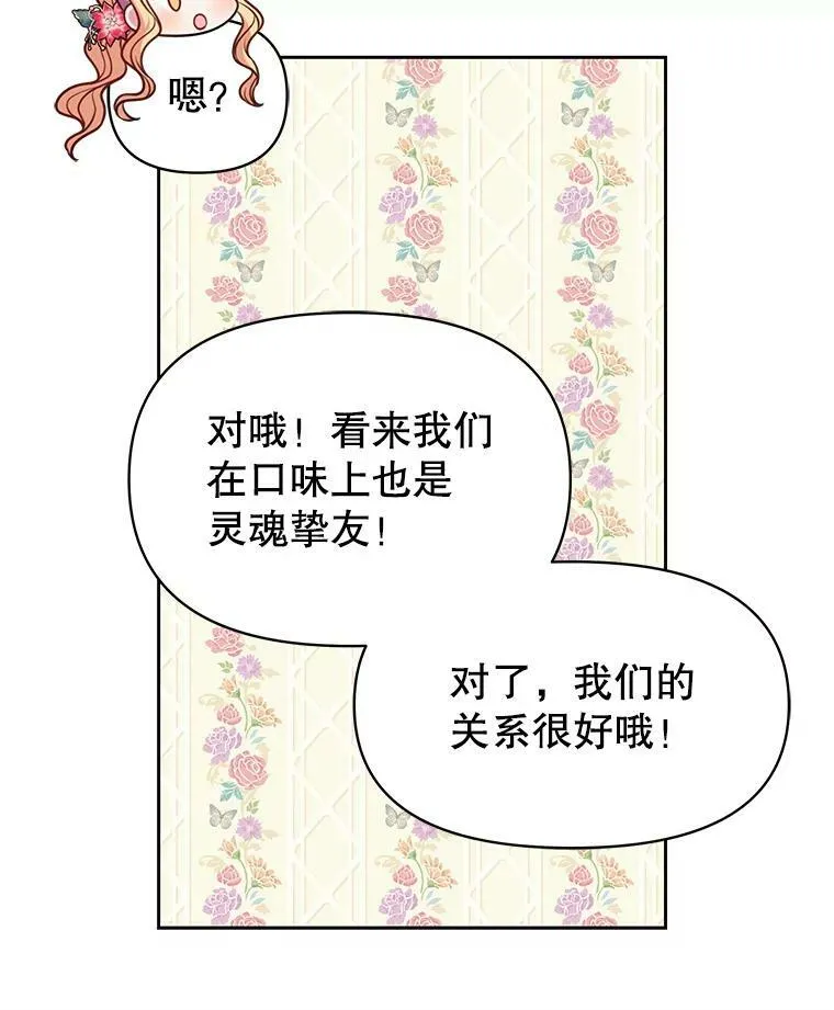 44.邀请贝丝入宫 第65页