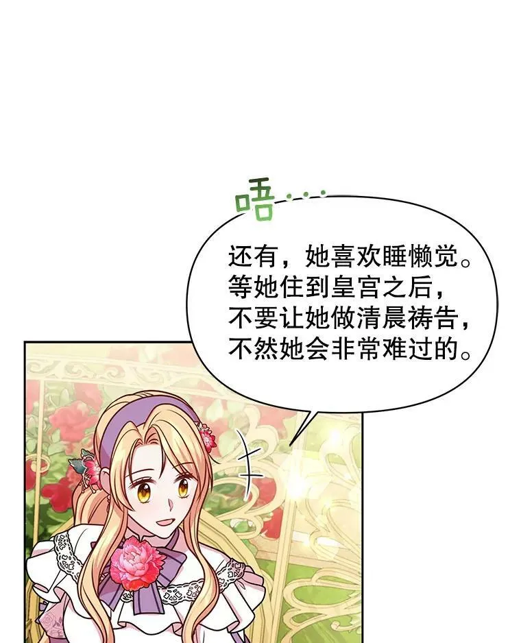 44.邀请贝丝入宫 第66页