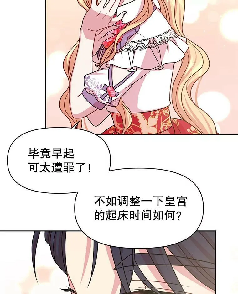 44.邀请贝丝入宫 第68页