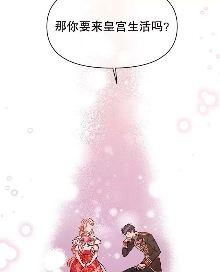 44.邀请贝丝入宫 第72页