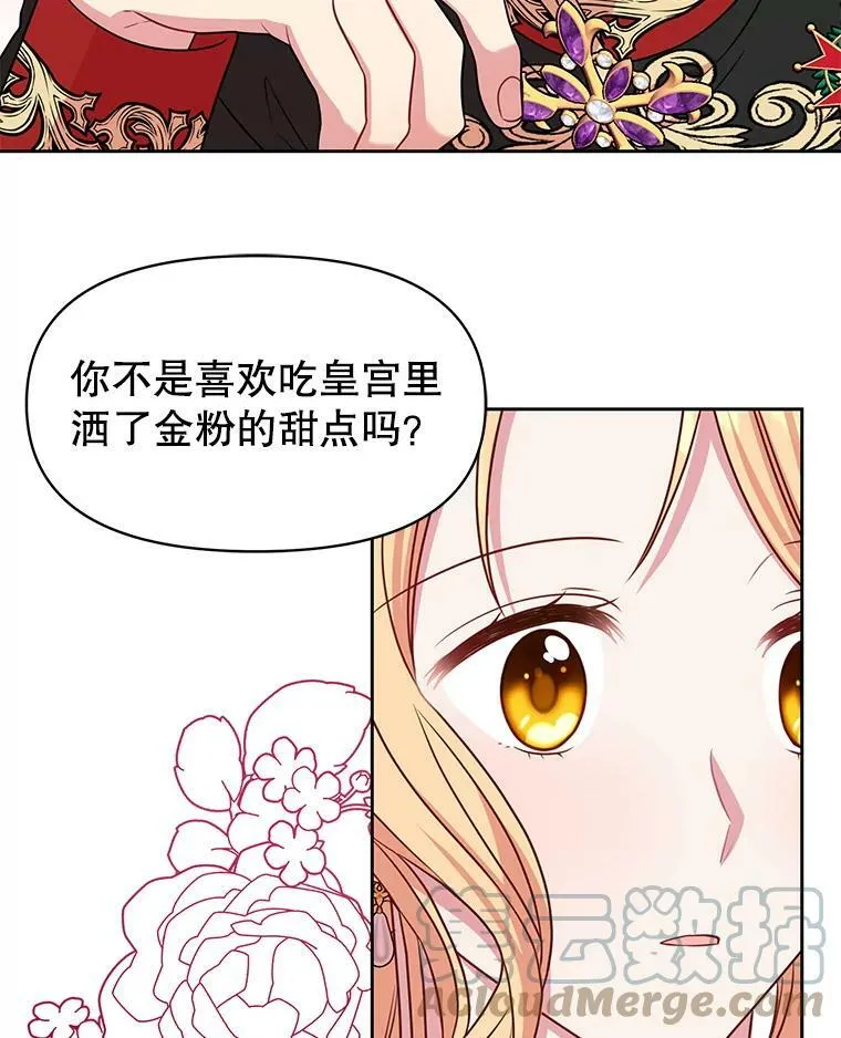 44.邀请贝丝入宫 第76页
