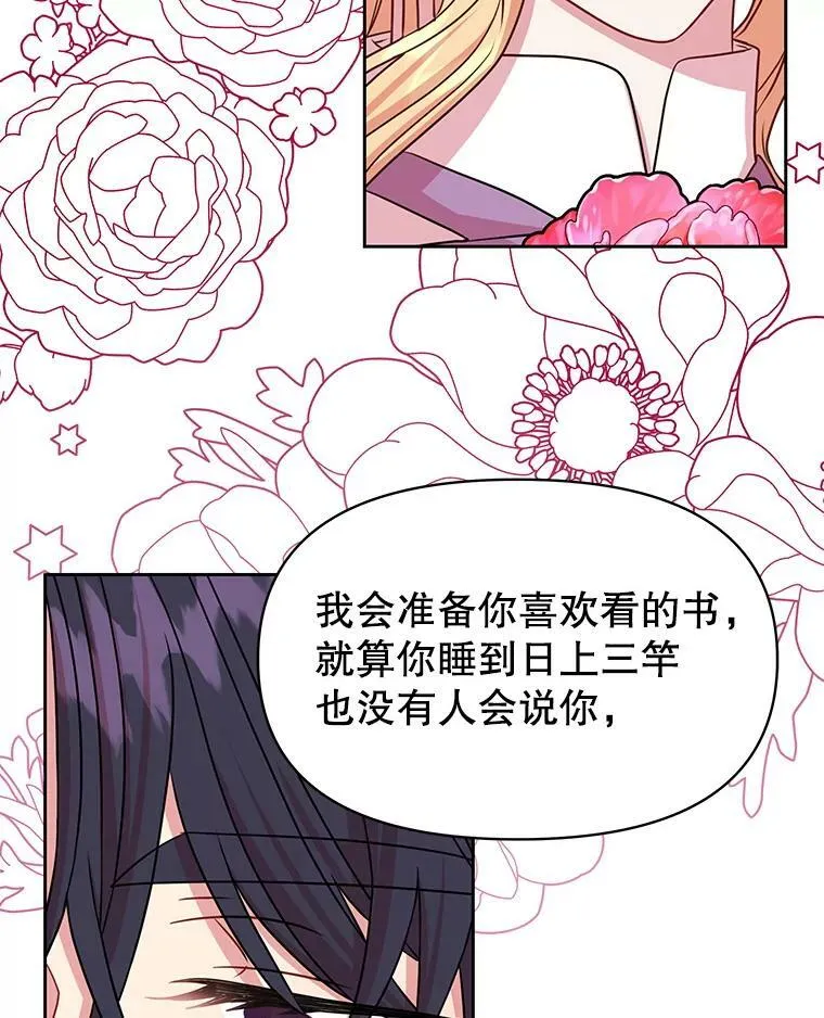 44.邀请贝丝入宫 第77页