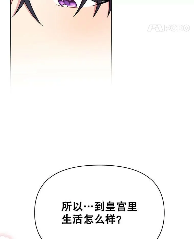 44.邀请贝丝入宫 第78页