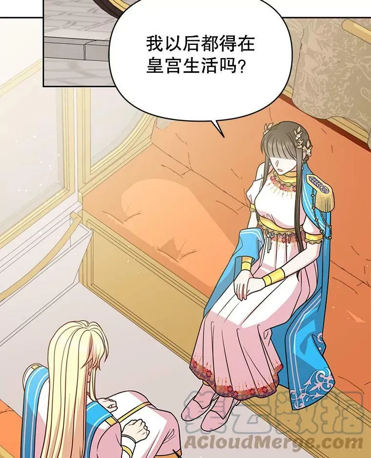 44.邀请贝丝入宫 第82页