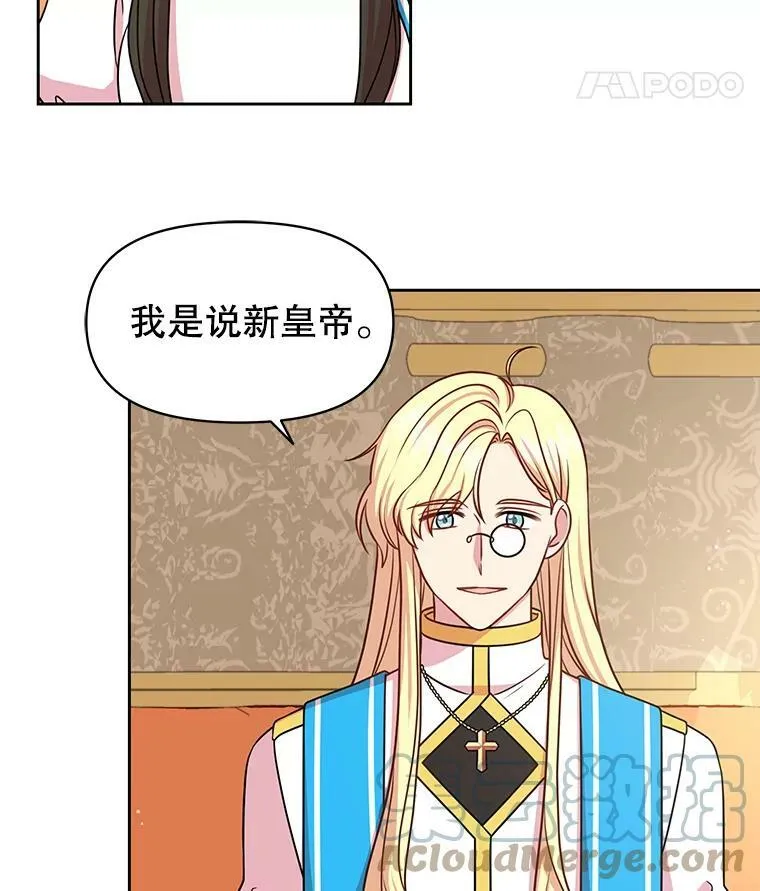44.邀请贝丝入宫 第85页