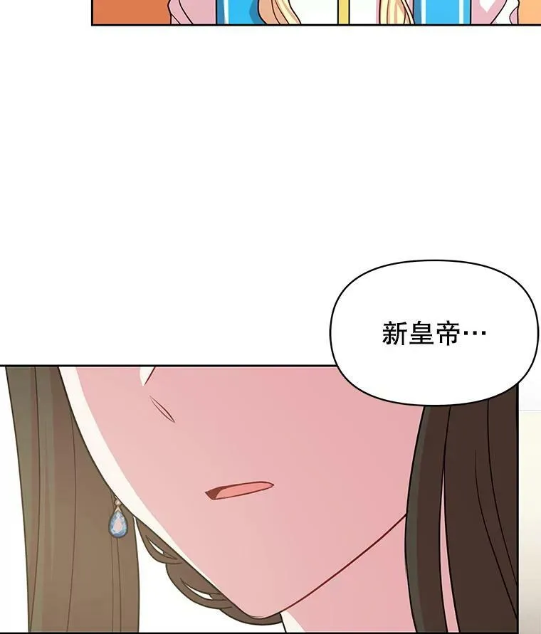 44.邀请贝丝入宫 第86页