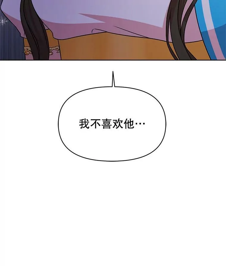 44.邀请贝丝入宫 第90页