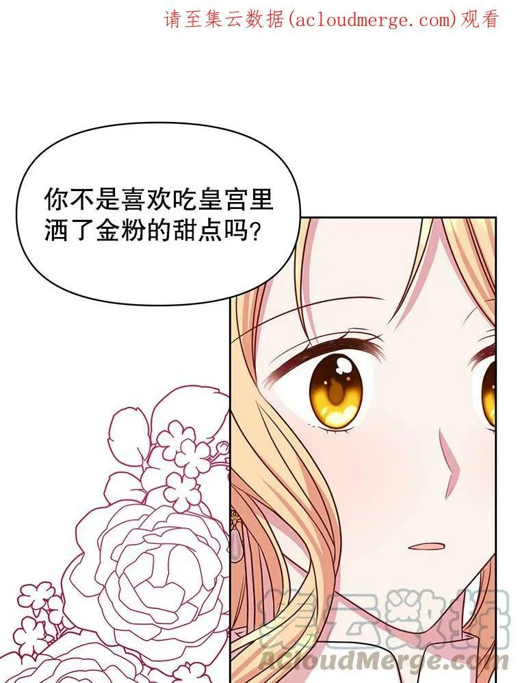 45.塞西莉亚的请求 第1页