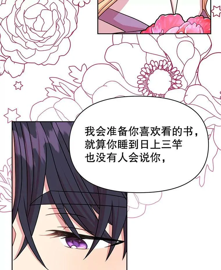 45.塞西莉亚的请求 第2页
