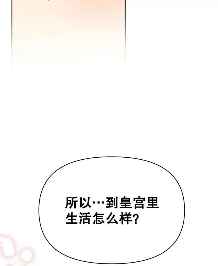 45.塞西莉亚的请求 第3页