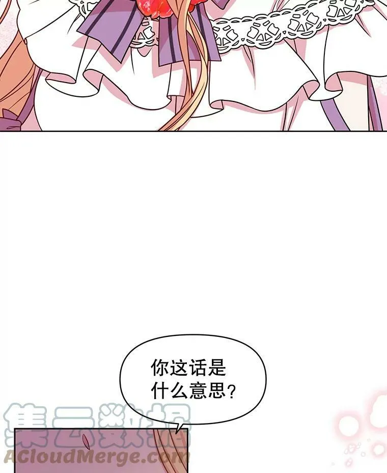 45.塞西莉亚的请求 第5页