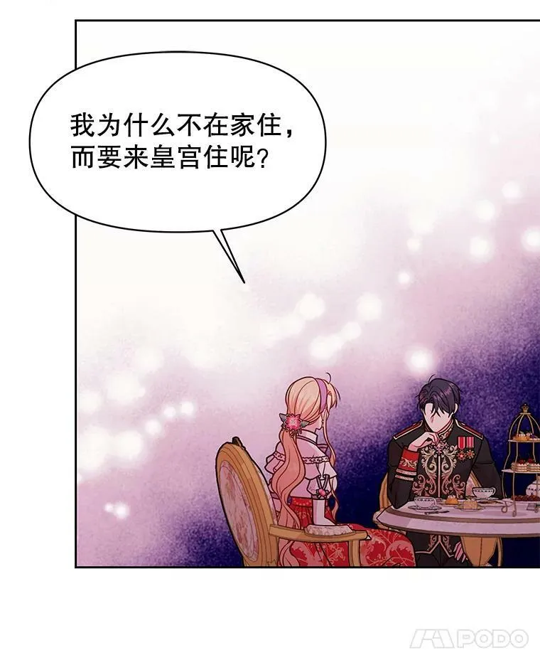 45.塞西莉亚的请求 第7页