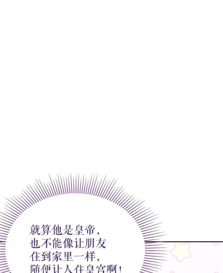 45.塞西莉亚的请求 第8页