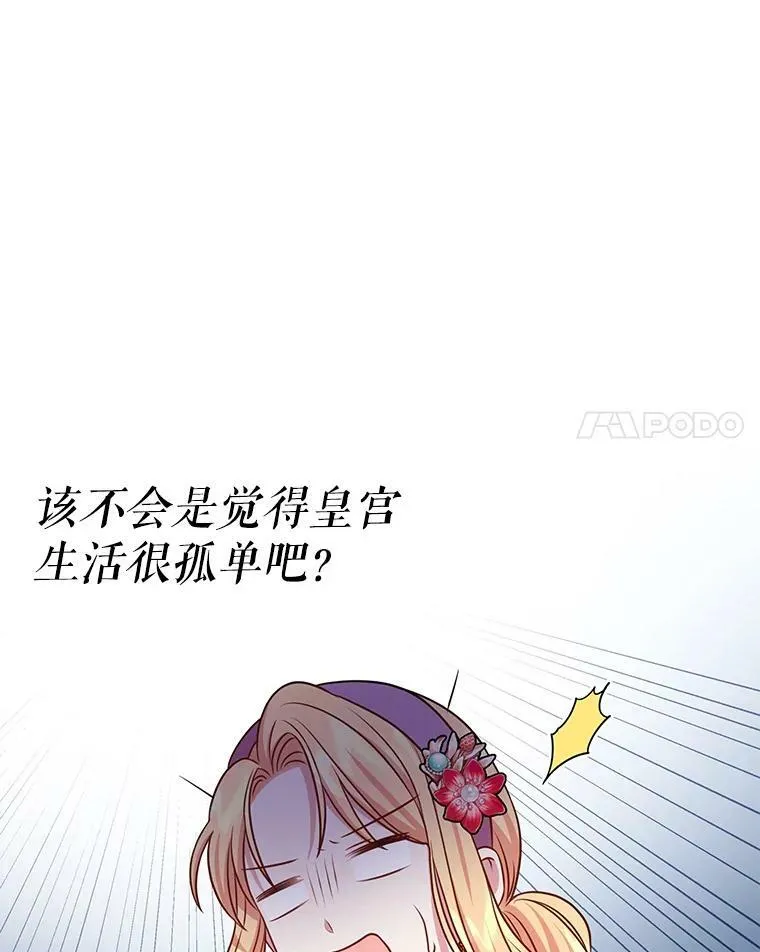 45.塞西莉亚的请求 第11页