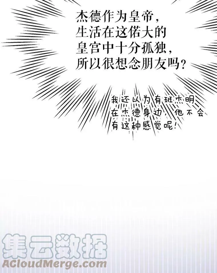 45.塞西莉亚的请求 第13页
