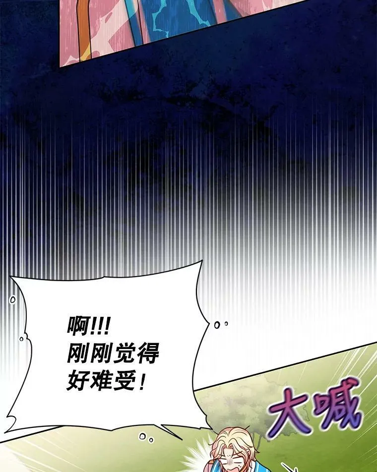 45.塞西莉亚的请求 第15页