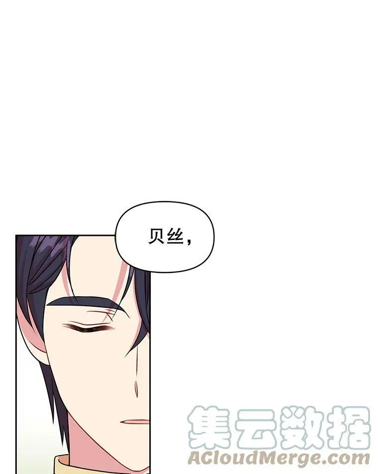 45.塞西莉亚的请求 第17页