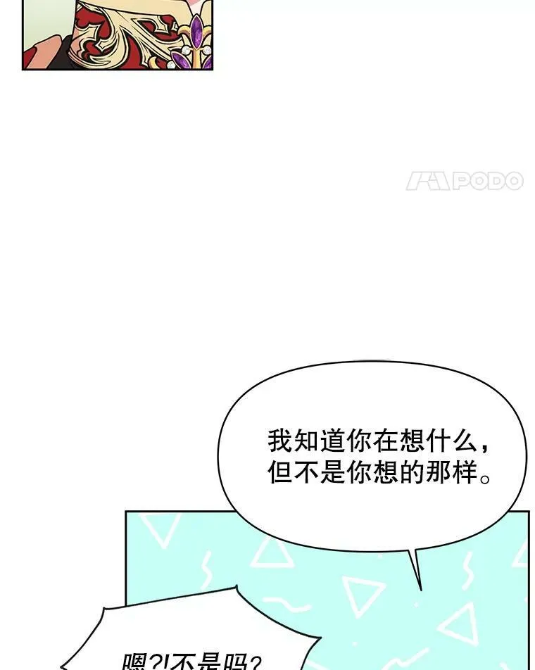 45.塞西莉亚的请求 第18页